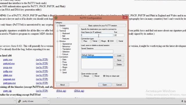 Подключение по SSH через Windows смотреть онлайн