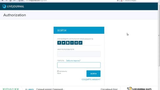 Я.ру закрывается. Как перенести блог в Живой Журнал (ЖЖ) смотреть онлайн