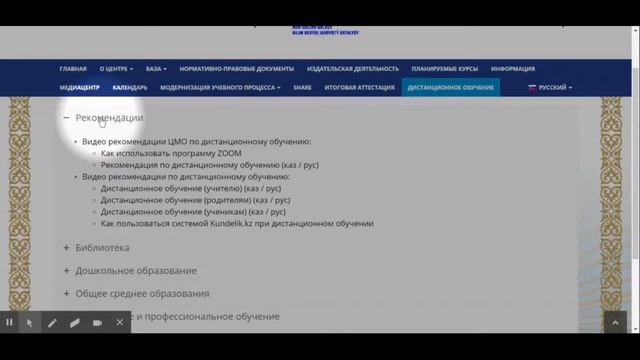Дистанционное обучение смотреть онлайн