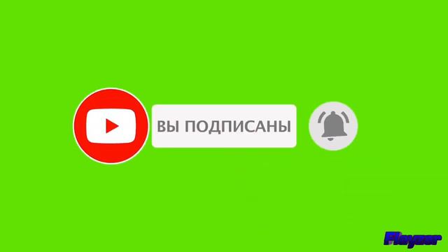 ✔ФУТАЖ ЛАЙК И ПОДПИСКА❤ смотреть онлайн