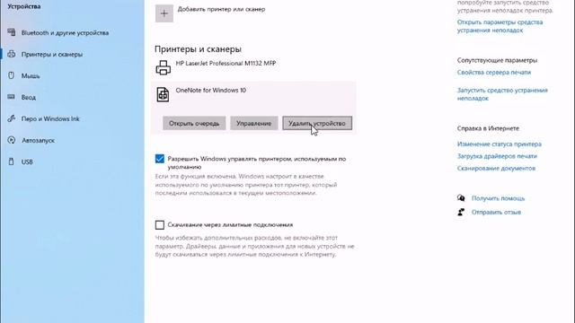 Windows Первичные настройки смотреть онлайн