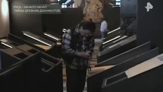 Русь начало начал Тайны древних документов смотреть онлайн смотреть онлайн