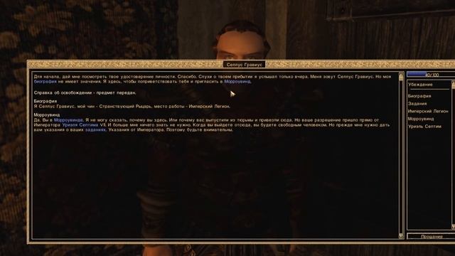 о чем был TES 3: Morrowind? смотреть онлайн