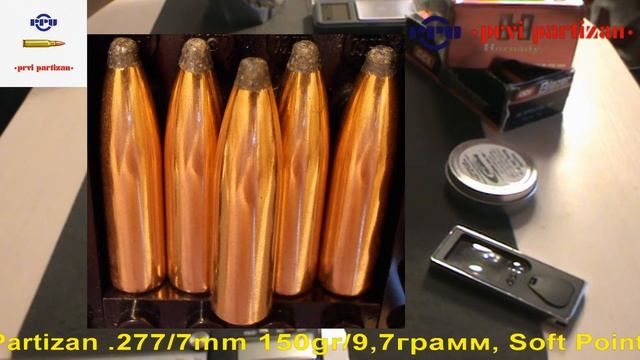 Prvi Partizan .277/7mm 150gr/9,7грамм Soft Point арт.В027 смотреть онлайн