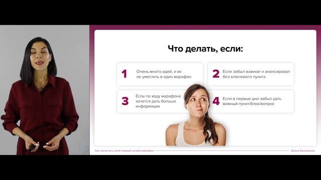 Как составить структуру обучающего продукта, курса? Как сделать так, чтобы студенты дошли до конца? смотреть онлайн