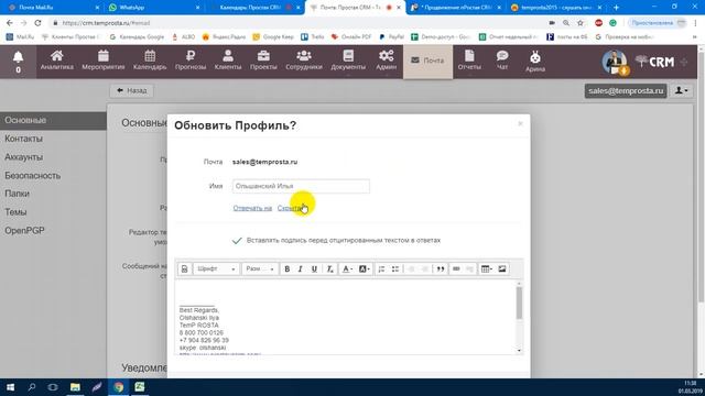 Как добавить подпись в почту смотреть онлайн