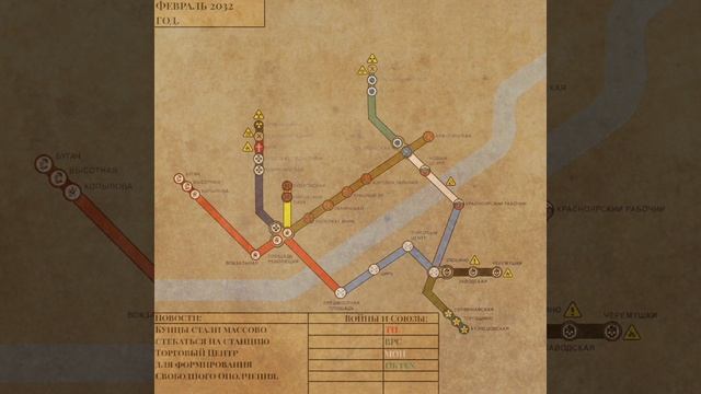 ВПИ по Вселенной Метро 2033 "Мёртвый Яр" Красный Поход смотреть онлайн