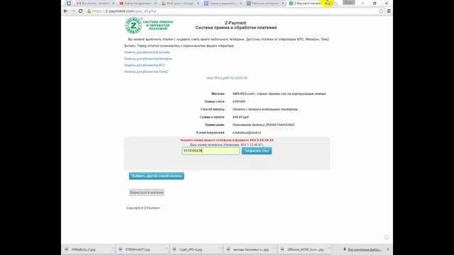 Смс рег - как купить страницы смотреть онлайн