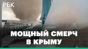 Мощный смерч разрушил устричную ферму в Крыму. Видео очевидцев
