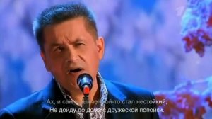 Клен ты мой опавший, клен заледенелый...