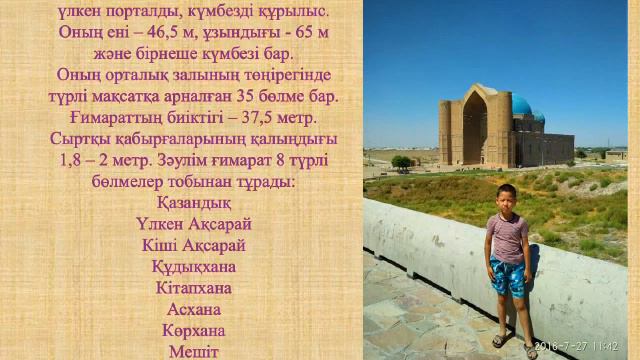 Қожа Ахмет Яссауи кесенесі смотреть онлайн
