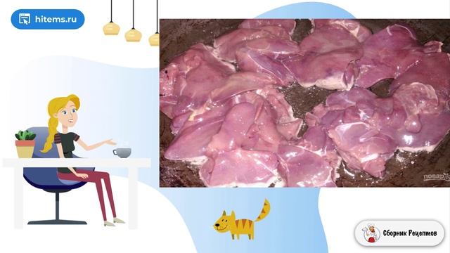 Сборник рецептов