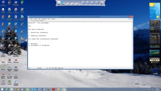 Asterisk | Часть 1 - 1. Краткие теоретические сведения смотреть онлайн