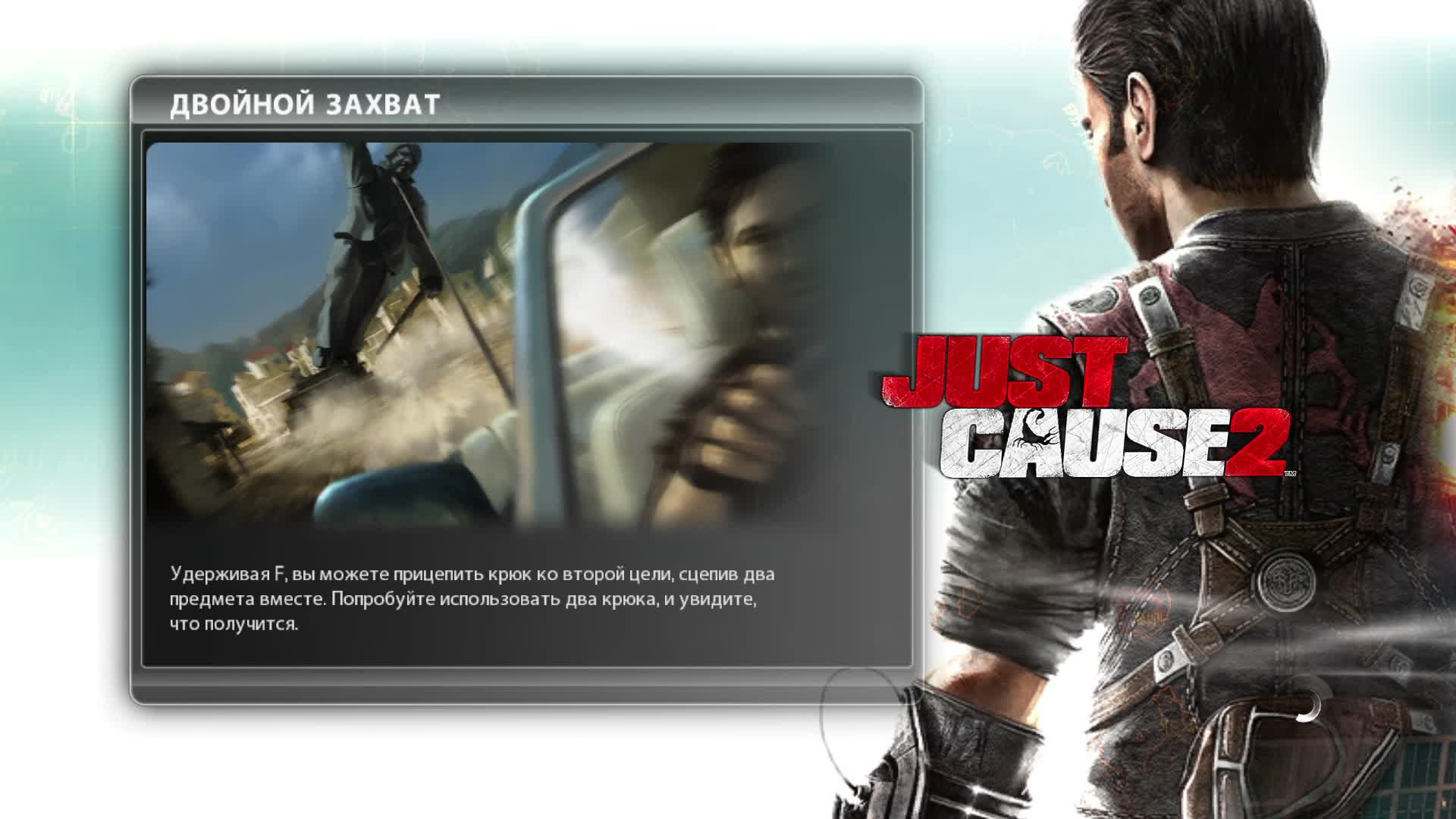 Прохождение игры Just Cause 2 (Стрим) в 2024 # 10 (Финал)