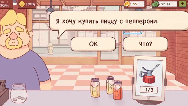 Хорошая пицца, отличная пицца. День 3. смотреть онлайн