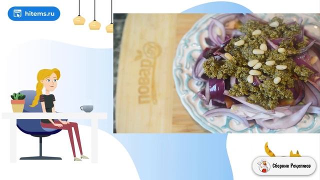 Сборник рецептов