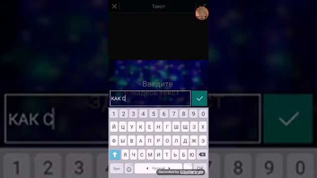 КАК СДЕЛАТЬ ФОН ДЛЯ ВИДЕО ? смотреть онлайн