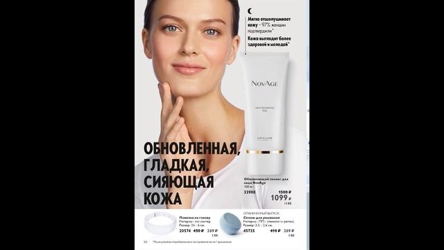 ?? Каталог 14 2023 Орифлэйм Россия смотреть онлайн