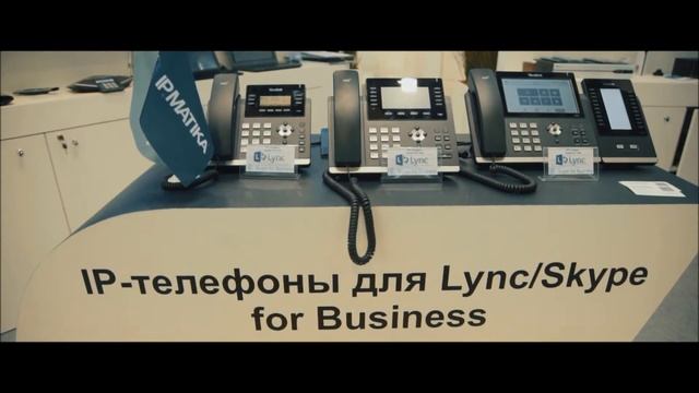 "АйПиМатика" — дистрибьютор №1 оборудования для IP-телефонии смотреть онлайн