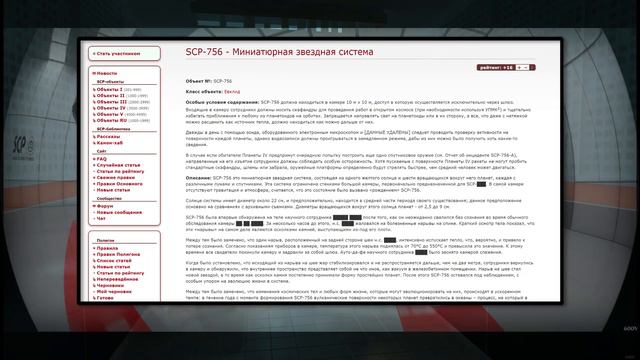 SCP-756 - Миниатюрная звездная система 【СТАРАЯ ОЗВУЧКА】 смотреть онлайн