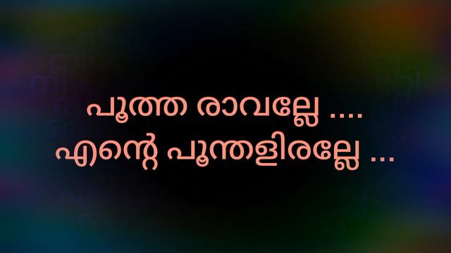 Ninakkai njan pattu padumbol karoake смотреть онлайн
