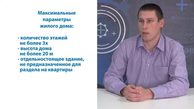 Росреестр про изменения в ИЖС смотреть онлайн
