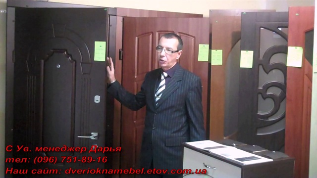 Вторая входная дверь Кривой Рог смотреть онлайн