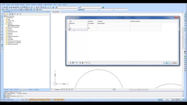 nanoCAD СПДС: маркер центра окружности смотреть онлайн