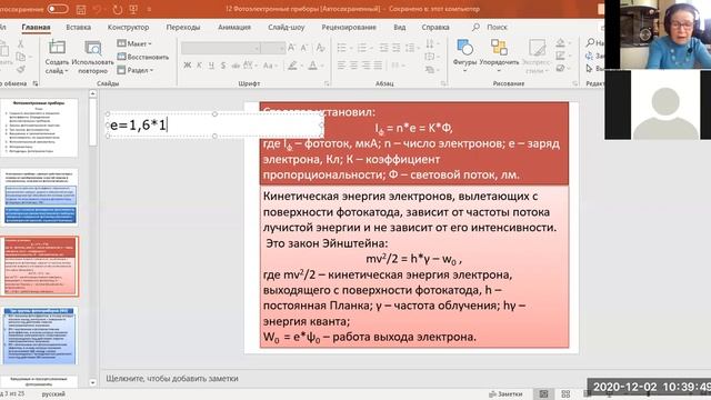 РТ-27 ЭТ Фотоэлектронные приборы-1 смотреть онлайн