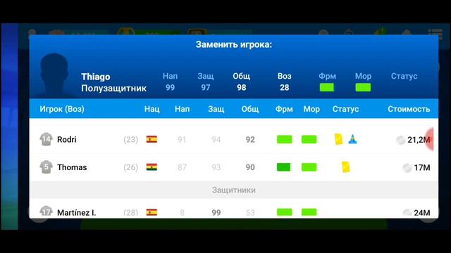 ●ФОМ●КАК УЗНАТЬ ПОЗИЦИЮ ФУТБОЛИСТА СОВЕТЫ#4 смотреть онлайн