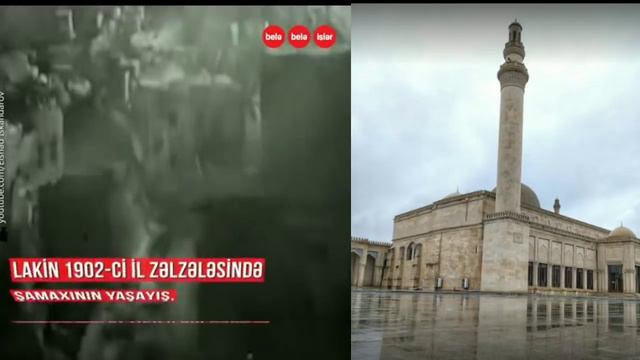 Şamaxı Cümə məscidinin mərhələli tarixi смотреть онлайн