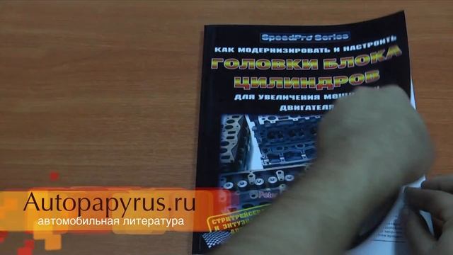 Головки блока цилиндров смотреть онлайн