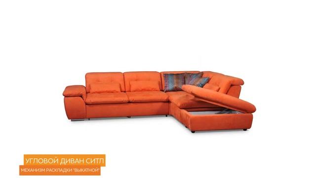 Раскладка дивана Сиэтл фабрики Ливс (Livs) смотреть онлайн