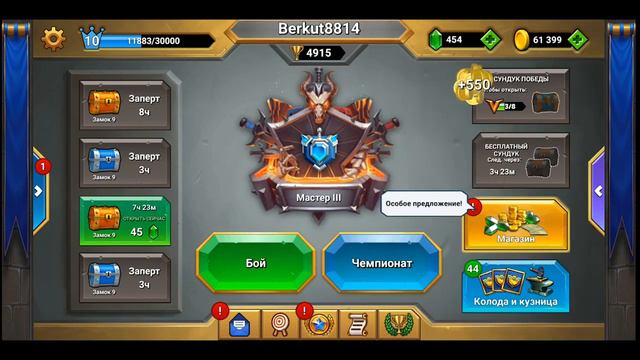 CASTLE CRUSH Призы недели день 5 смотреть онлайн