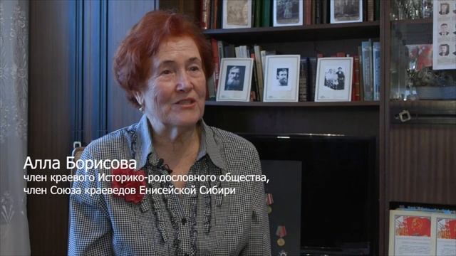 Красноярка составила свое семейное древо до 17 века смотреть онлайн
