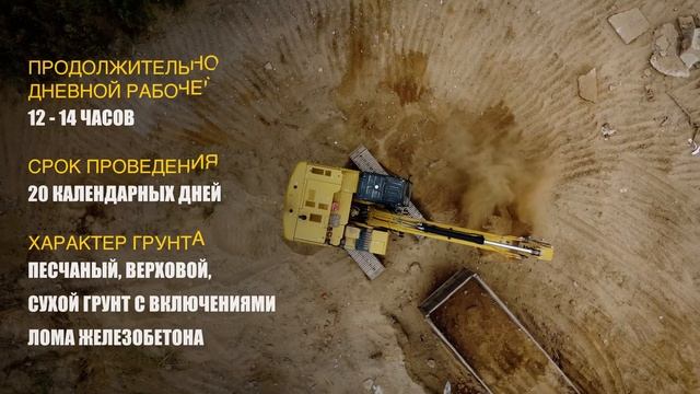 Перемещение грунта в Томилино