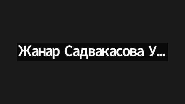 ТОВАРИЩЕСТВО С ОГРАНИЧЕННОЙ ОТВЕТСТВЕННОСТЬЮ "ADAL SERVICE" смотреть онлайн