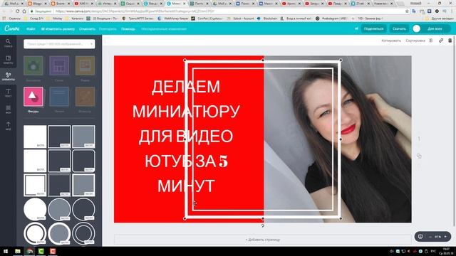 КАК СДЕЛАТЬ МИНИАТЮРУ ДЛЯ ВИДЕО ЮТУБ БЕЗ ПРОГРАММ НА КОМПЬЮТЕРЕ смотреть онлайн