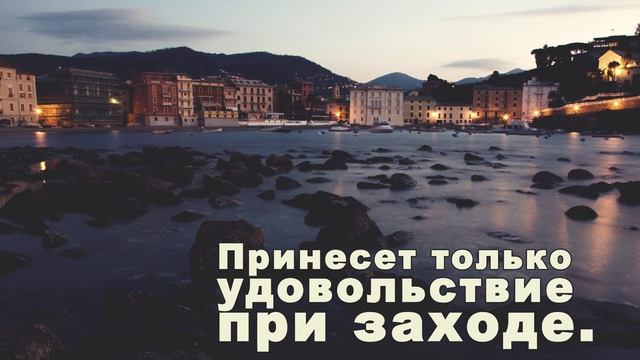 Bay of Silence Сестри Леванте, Италия смотреть онлайн