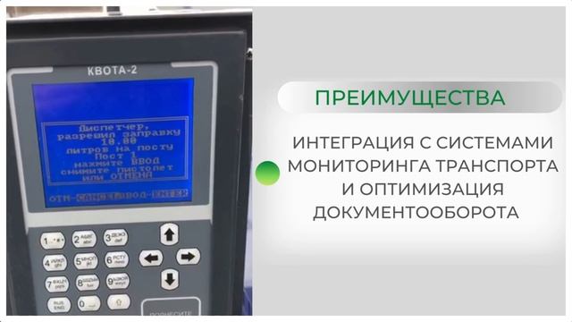 Система автоматизации выдачи топлива для двух топливораздаточных колонок ТОПАЗ-511 смотреть онлайн
