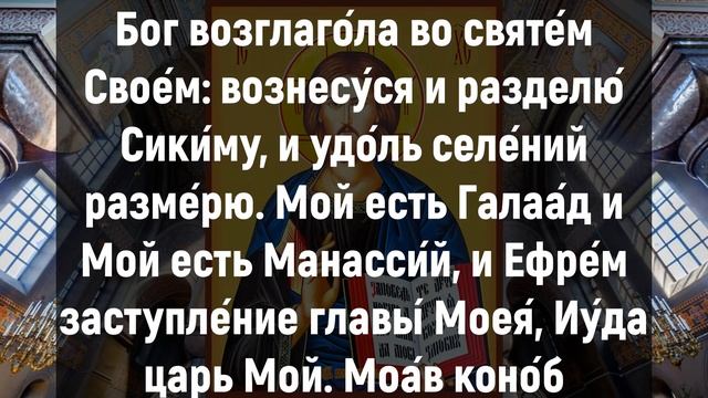 СЕГОДНЯ ЛЮБОЙ ЦЕНОЙ НУЖНО ПРОЧЕСТЬ ЕЁ. Утренние молитвы на день. Иисусова молитва, псалом смотреть онлайн