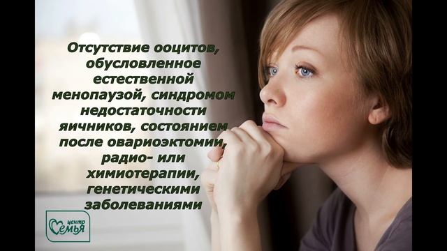 Показания к донорству яйцеклеток смотреть онлайн