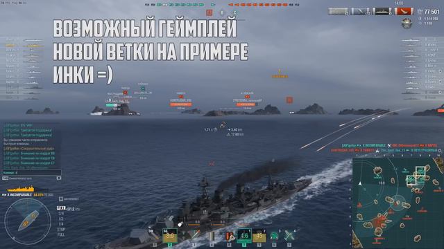 НОВЫЕ БРИТАНСКИЕ ЛИНКОРЫ 😉 ОЦЕНКА КОНЦЕПТА⚓ World of Warships смотреть онлайн