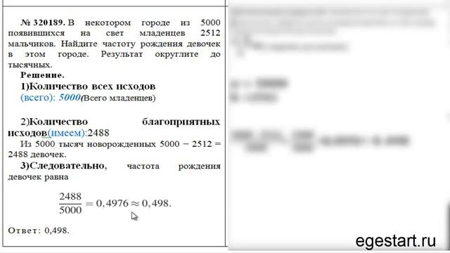 определение вероятности задача №9 смотреть онлайн