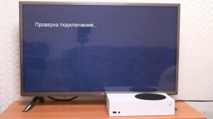 Как раздать интернет на Xbox Series S со смартфона