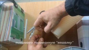 Ремонт вертикальных жалюзи. Замена "вешалки".