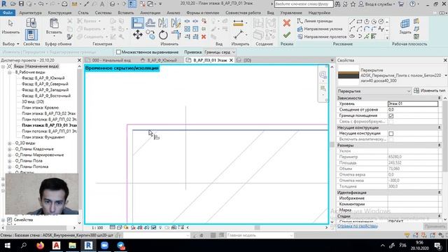 Autodesk Revit Darslari - O'zbek Tilida - 15-dars