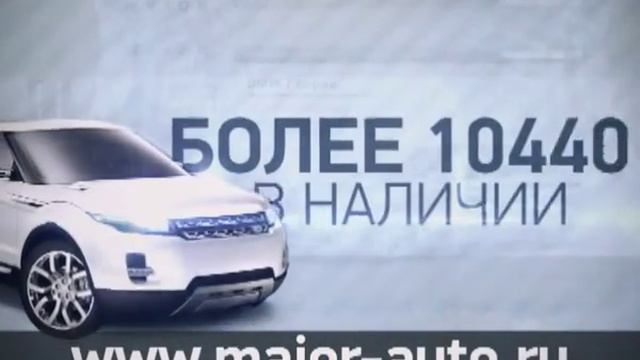 Major Auto - Www.major-auto.ru