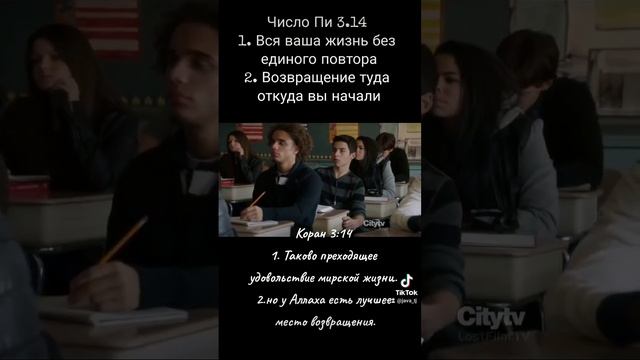 Коран, наука, Возвращение к Аллаху, по научному