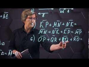 Сложение векторов. Практическая часть. 9 класс.